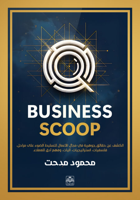 Business Scoop